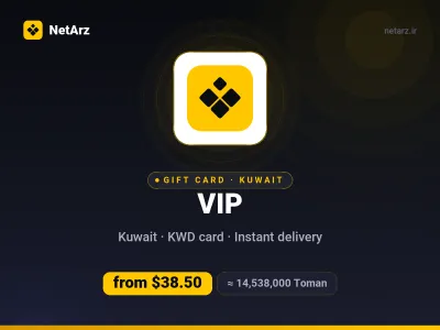اشتراک شاهد VIP کویت