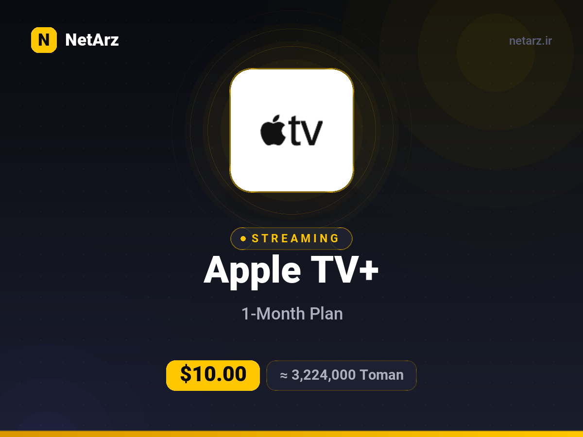 اشتراک Apple TV Plus یک‌ماهه
