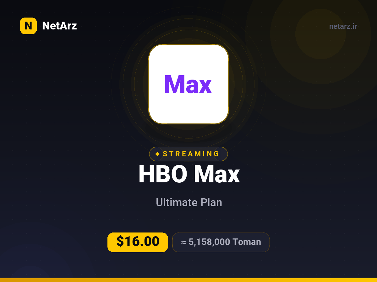 اشتراک HBO Max یک‌ماهه