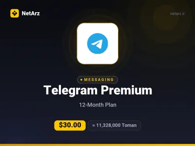 اشتراک Telegram Premium یک‌ساله
