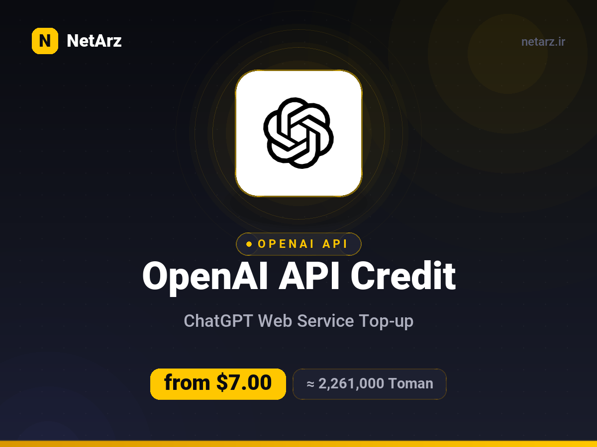 افزایش اعتبار وب‌سرویس ChatGPT (OpenAI API)