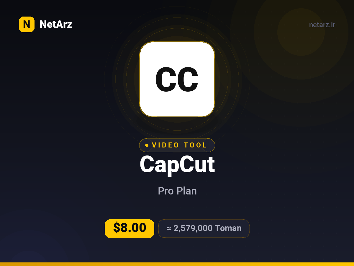 اکانت CapCut Pro