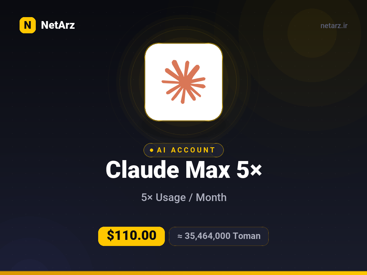 اکانت Claude Max 5x یک‌ماهه