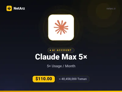 اکانت Claude Max 5x یک‌ماهه