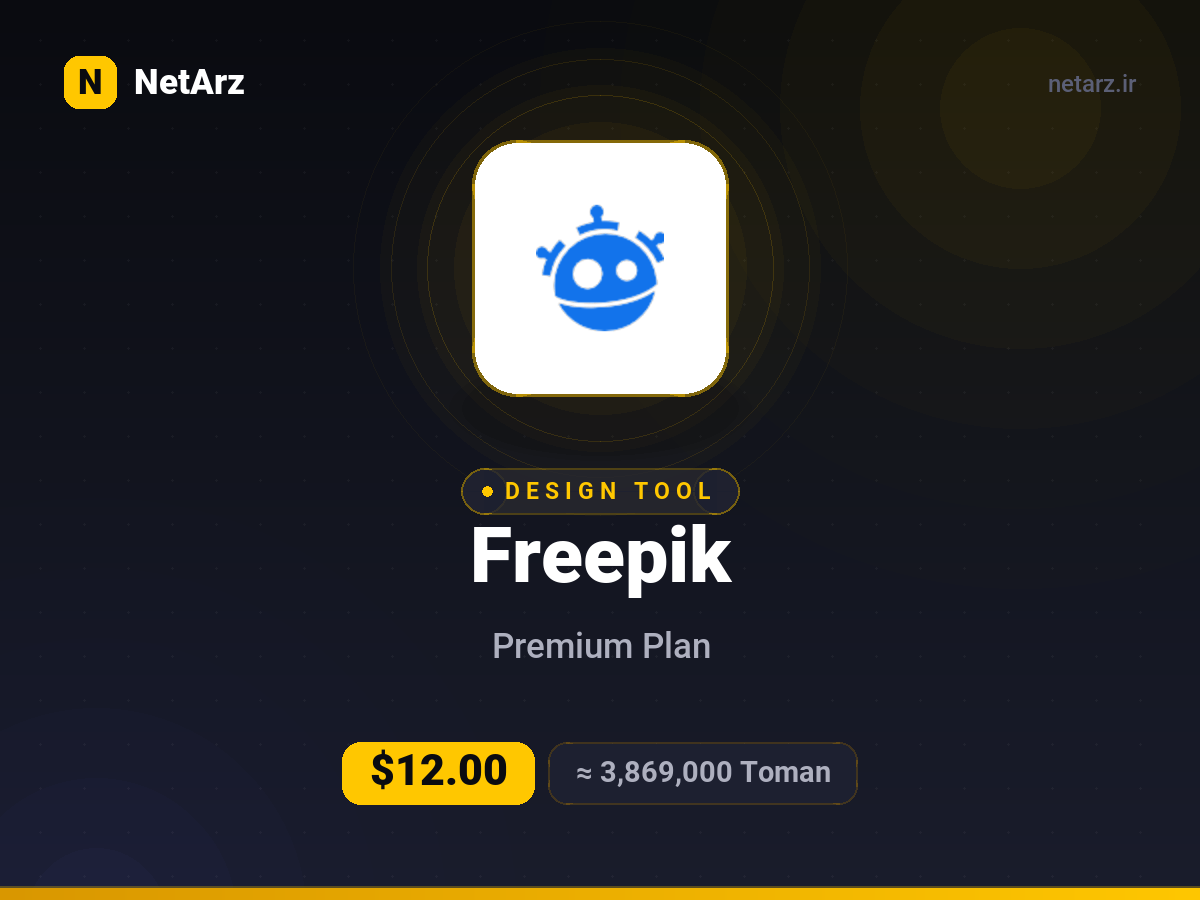 اکانت Freepik Premium