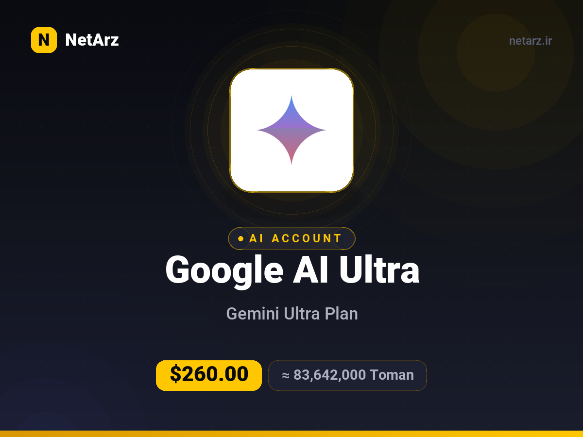 اکانت Google AI Ultra (Gemini)