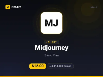 اکانت Midjourney Basic یک‌ماهه