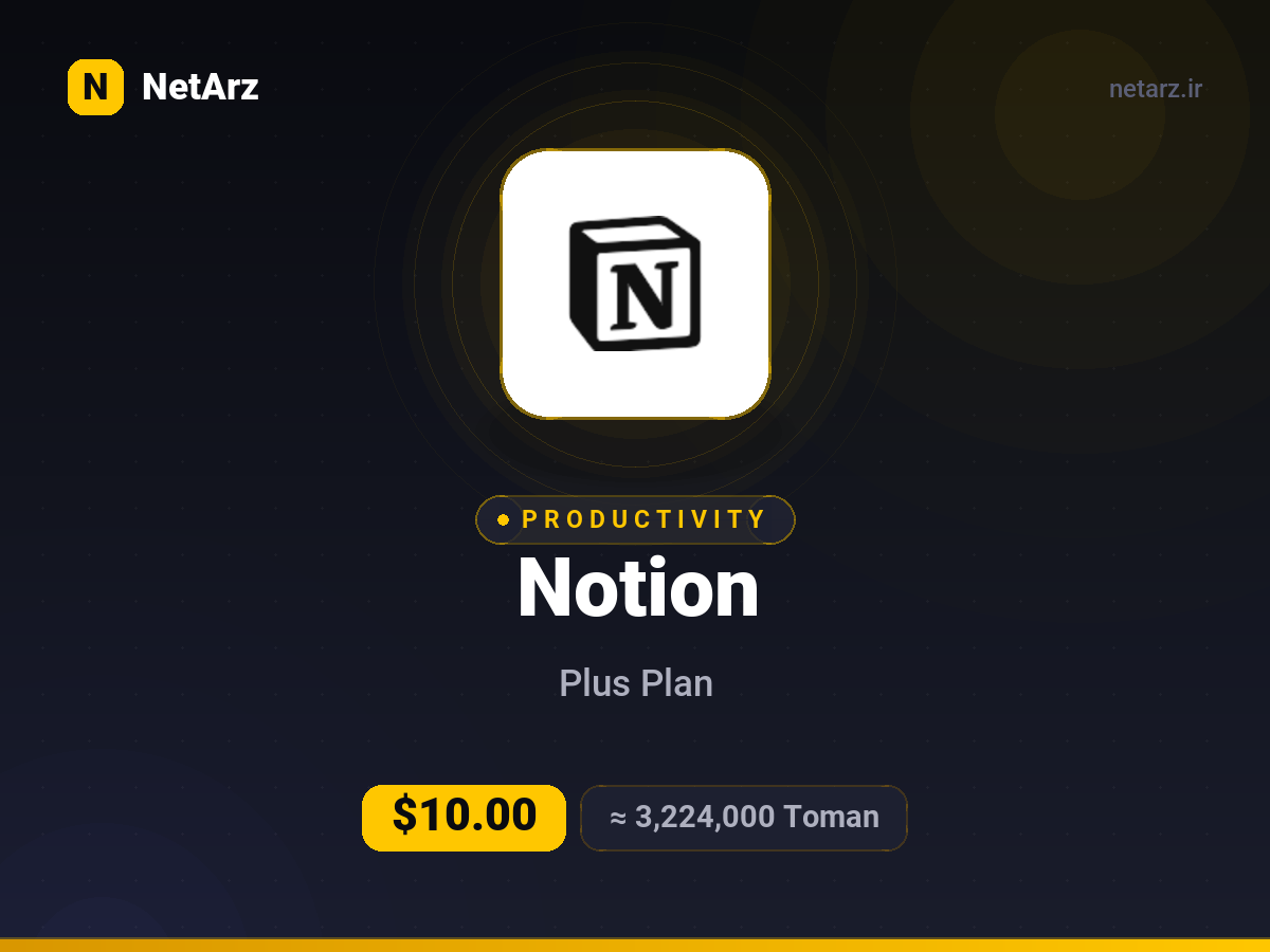 اکانت Notion Plus