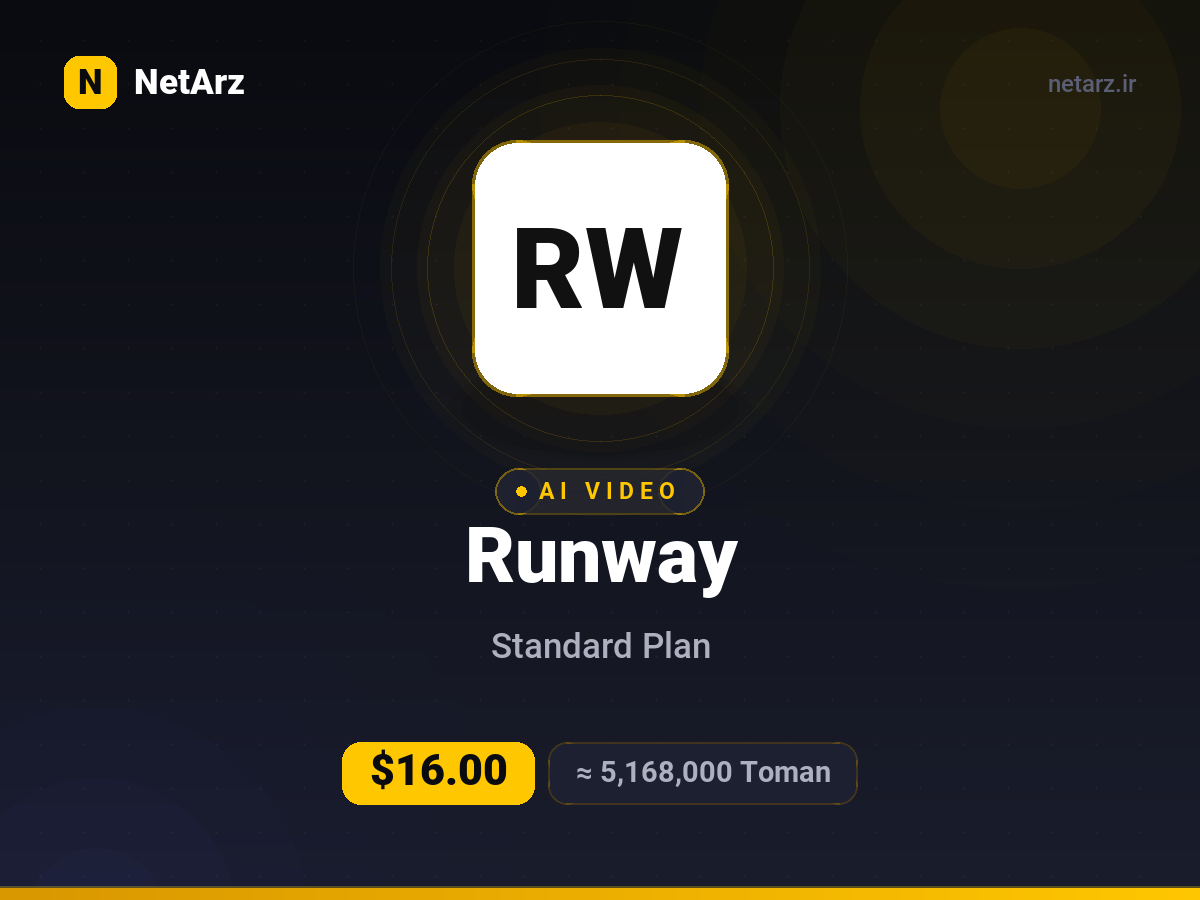 اکانت Runway Standard