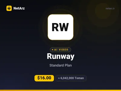 اکانت Runway Standard