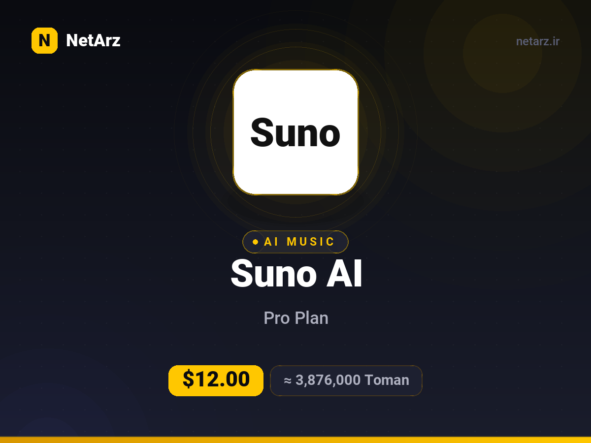 اکانت Suno AI Pro یک‌ماهه