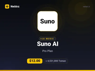 اکانت Suno AI Pro یک‌ماهه
