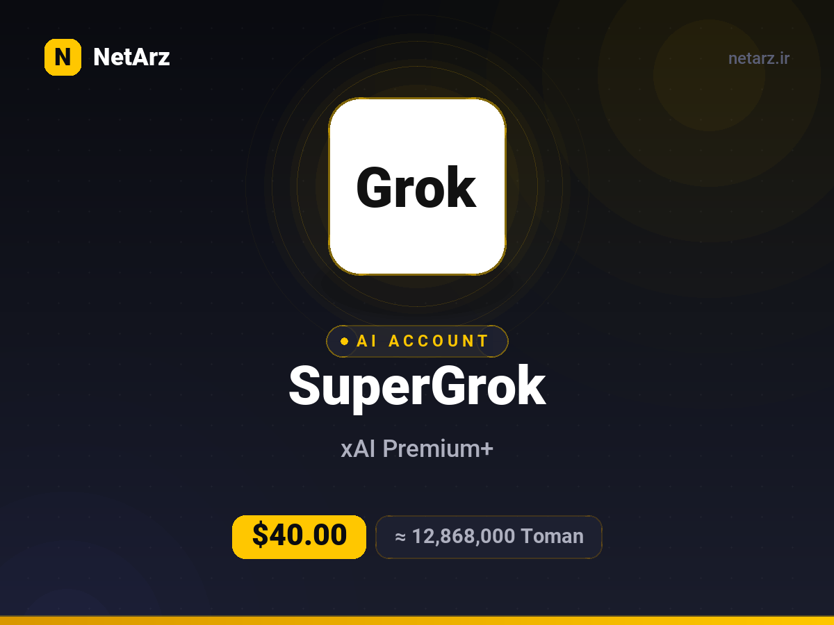 اکانت SuperGrok (xAI)