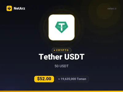 تتر USDT ۵۰ دلاری
