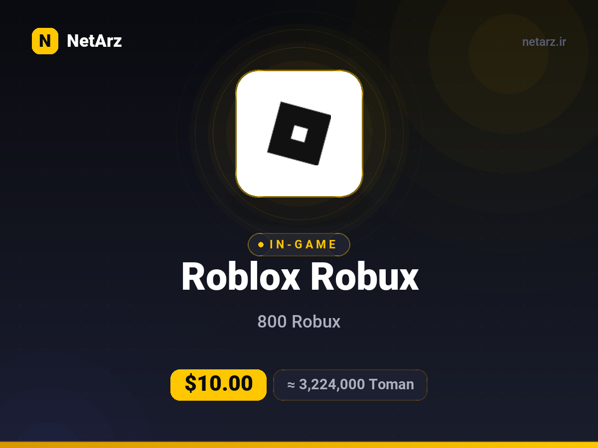 روبلاکس ۸۰۰ Robux