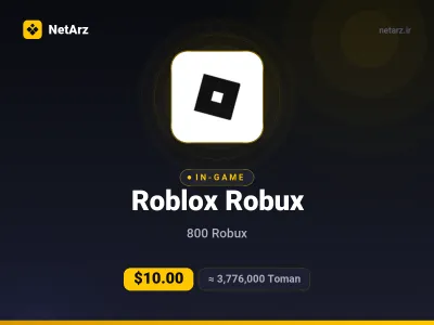 روبلاکس ۸۰۰ Robux