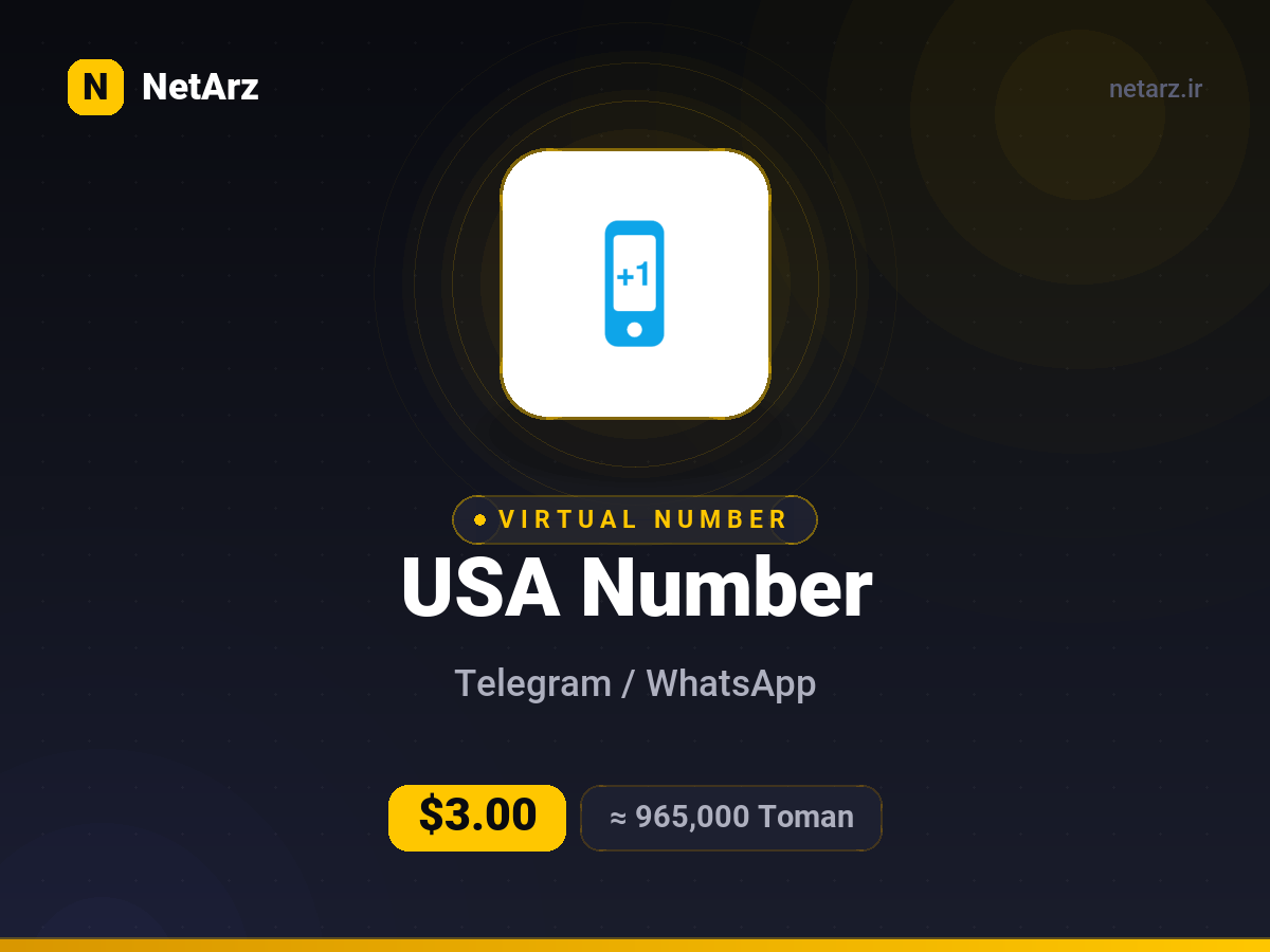 شماره مجازی آمریکا