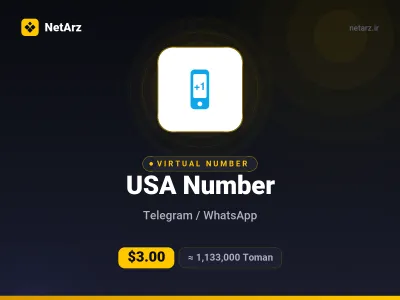 شماره مجازی آمریکا
