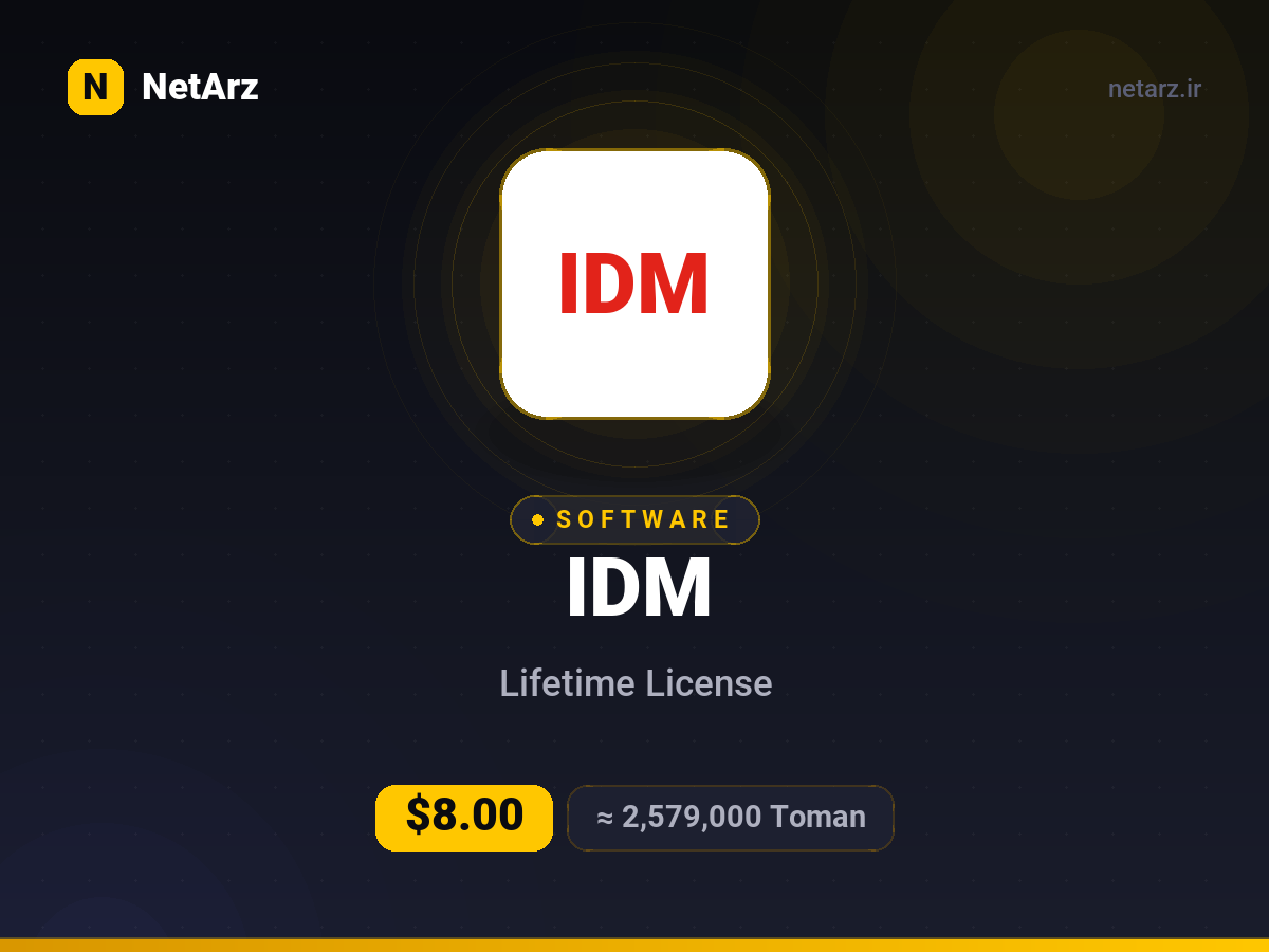 لایسنس IDM مادام‌العمر