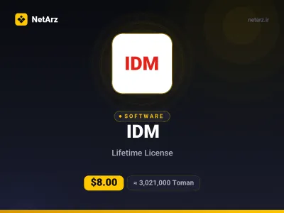 لایسنس IDM مادام‌العمر