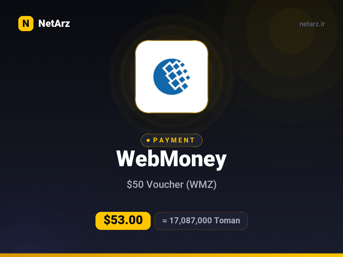ووچر وب‌مانی ۵۰ دلاری