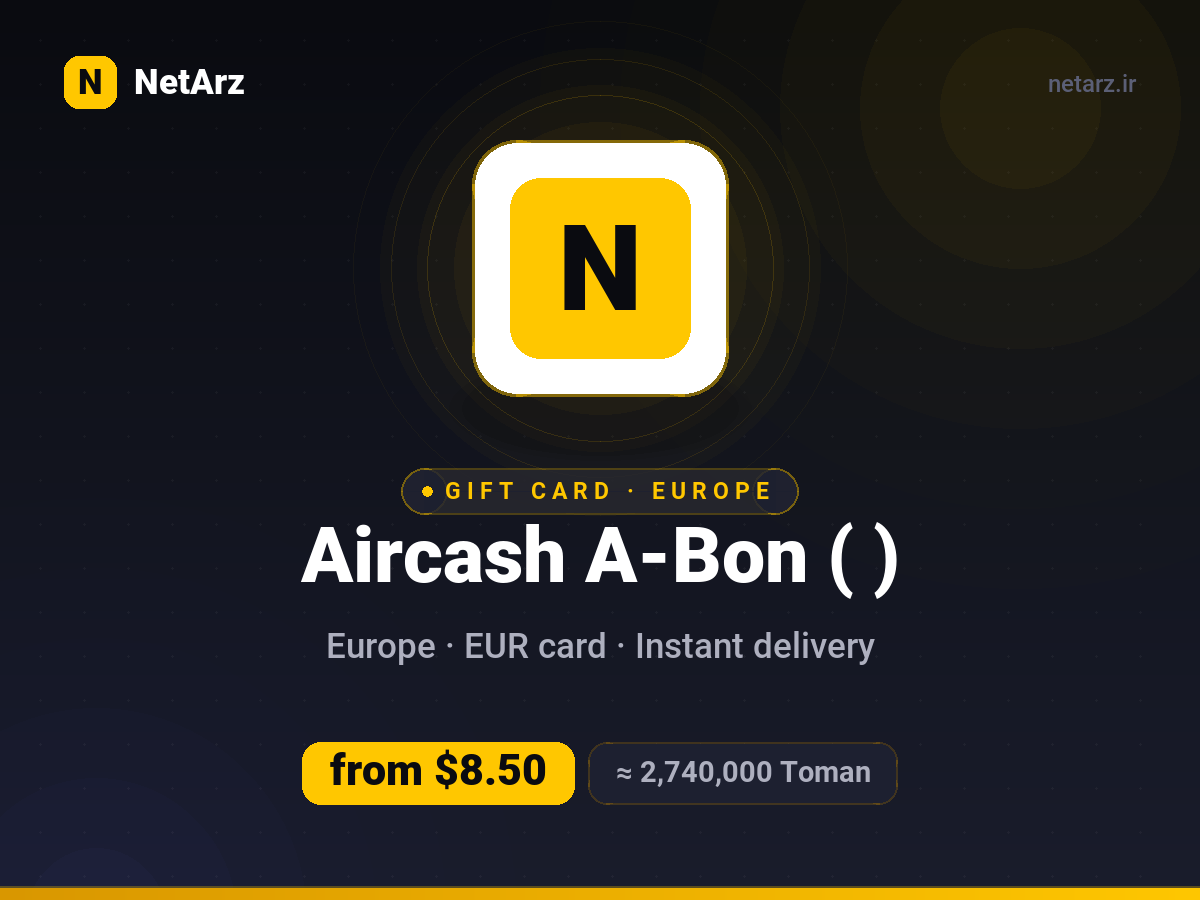 ووچر Aircash A-Bon اروپا (یورو)