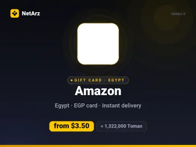 گیفت‌کارت آمازون مصر