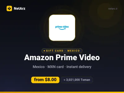 گیفت‌کارت آمازون پرایم مکزیک