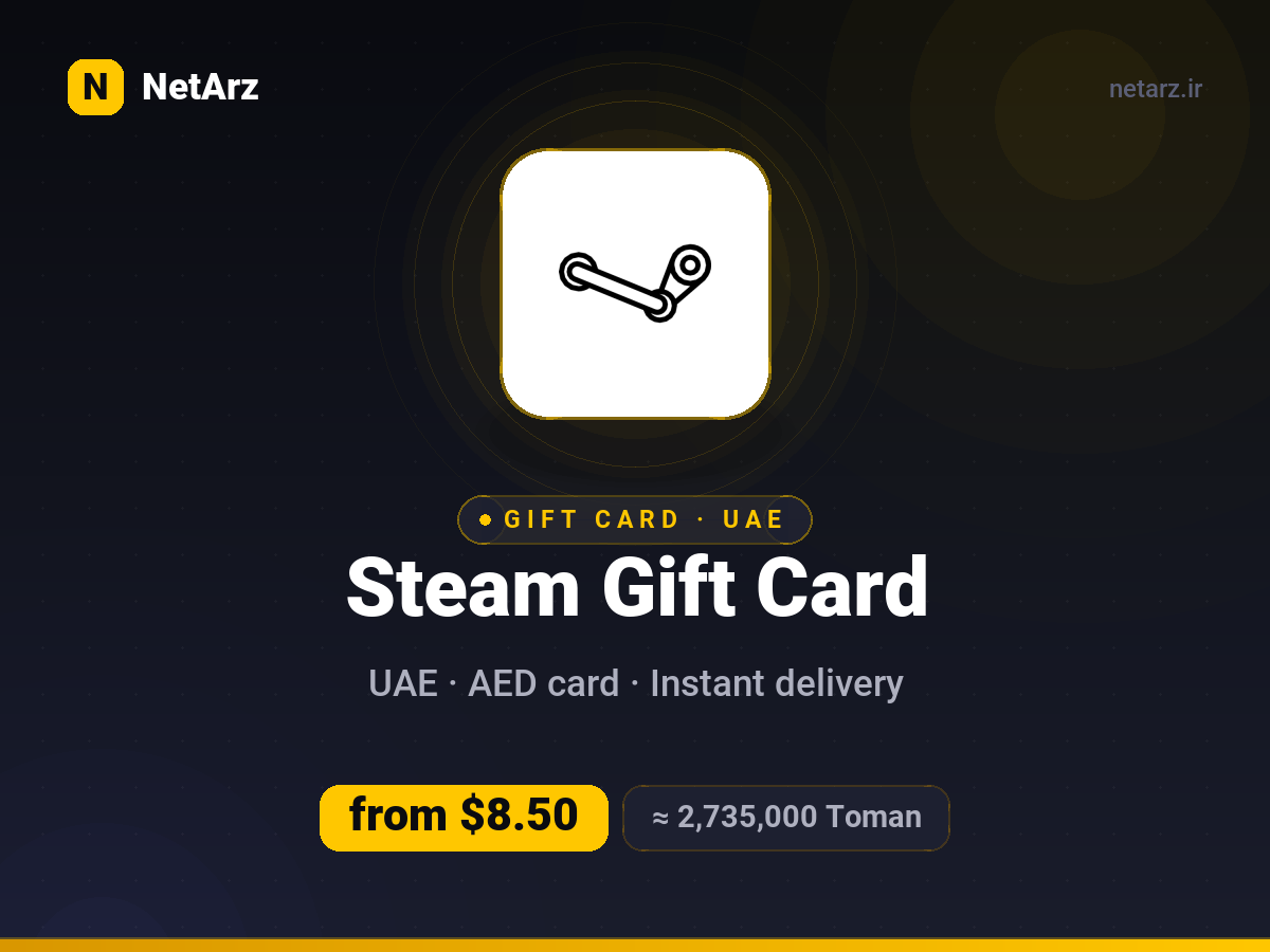 گیفت‌کارت استیم امارات