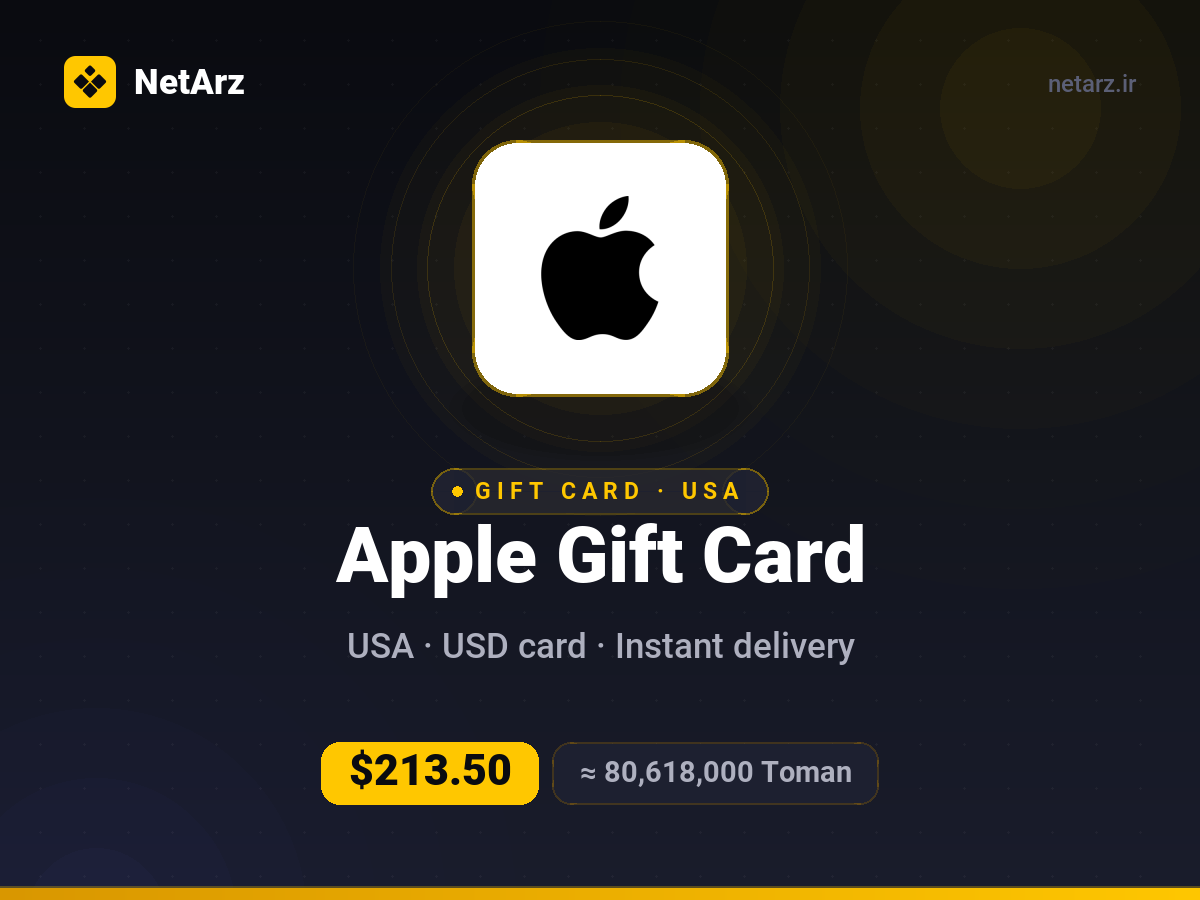 گیفت‌کارت اپل ۲۰۰ دلار آمریکا