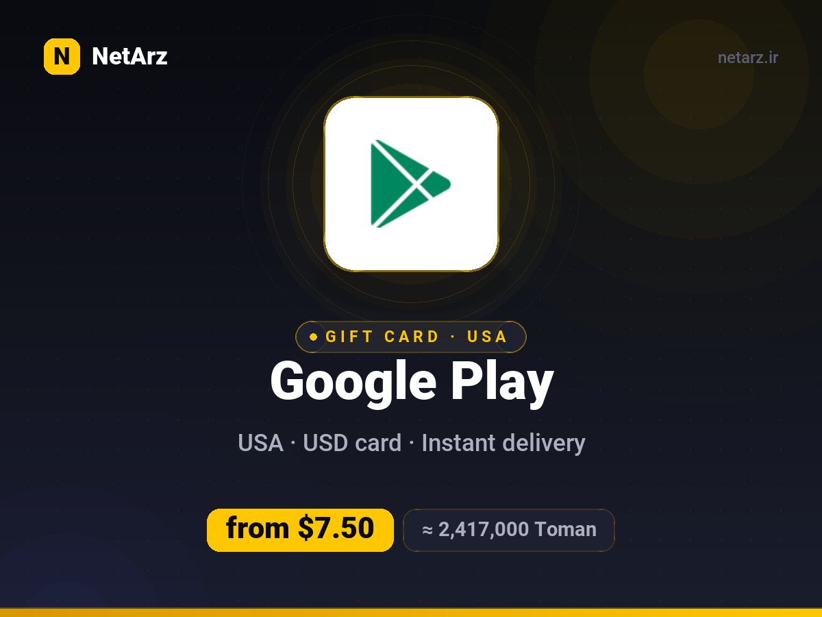 گیفت‌کارت گوگل‌پلی آمریکا
