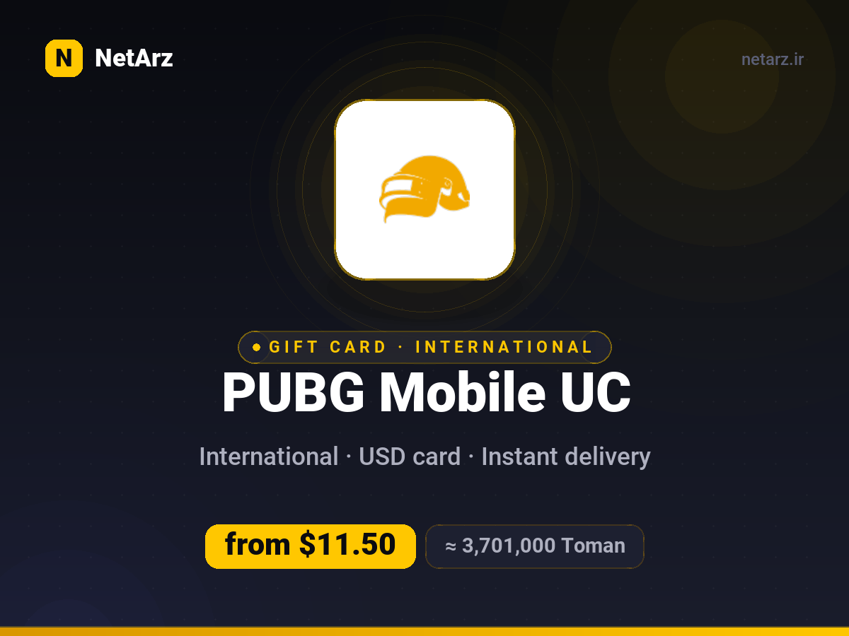 یوسی پابجی موبایل بین‌المللی (Global UC)