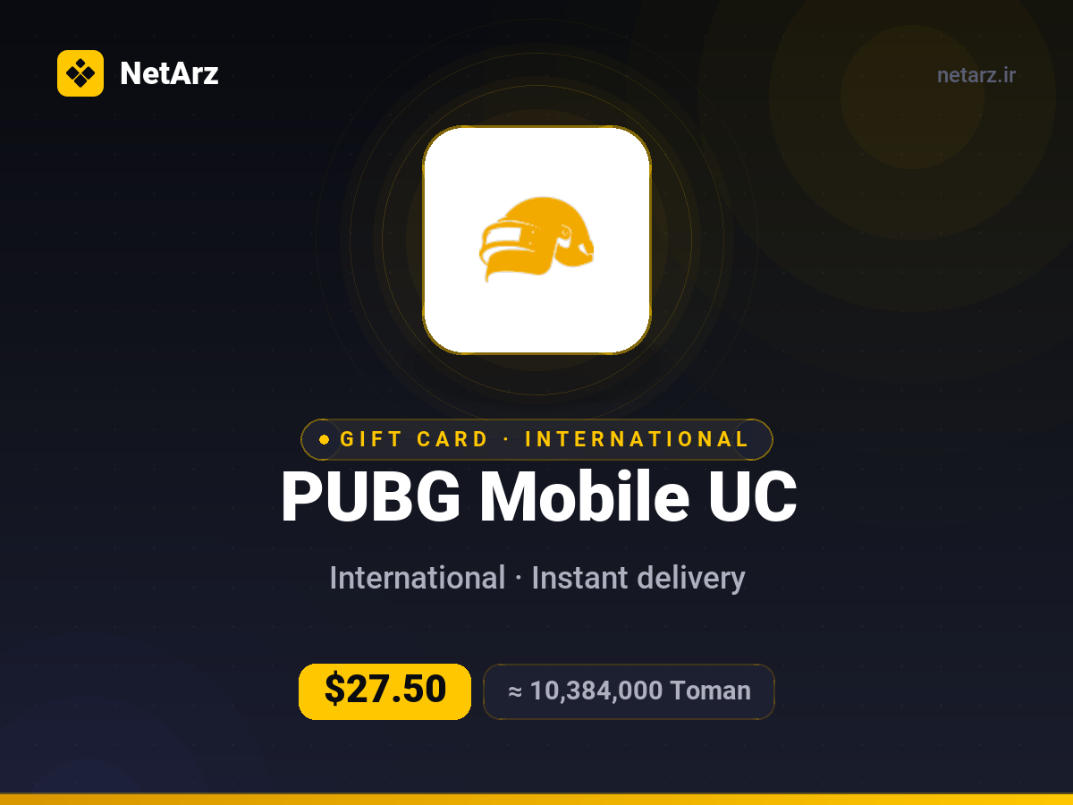 یوسی پابجی موبایل ۱٬۸۰۰ UC