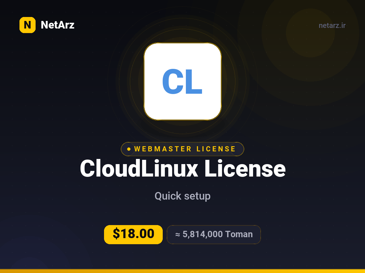 لایسنس CloudLinux OS (ماهانه)
