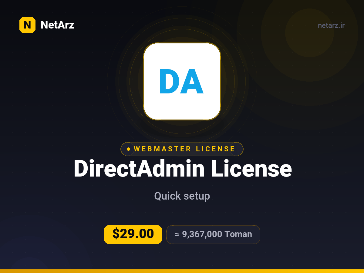لایسنس DirectAdmin — پلن Standard (ماهانه)