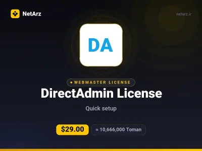 لایسنس DirectAdmin — پلن Standard (ماهانه)