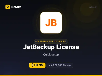 لایسنس JetBackup (ماهانه)