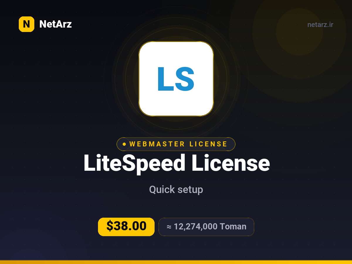 لایسنس LiteSpeed Web Server (ماهانه)