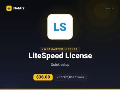 لایسنس LiteSpeed Web Server (ماهانه)