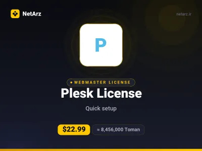 لایسنس Plesk — پلن Web Pro (ماهانه)