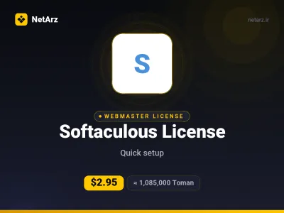 لایسنس Softaculous (ماهانه)