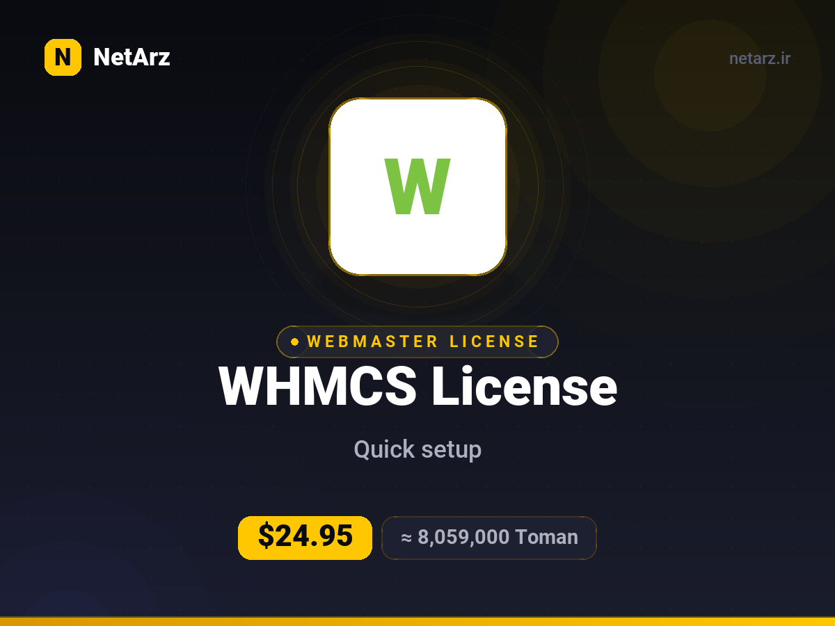 لایسنس WHMCS — پلن Plus (ماهانه)