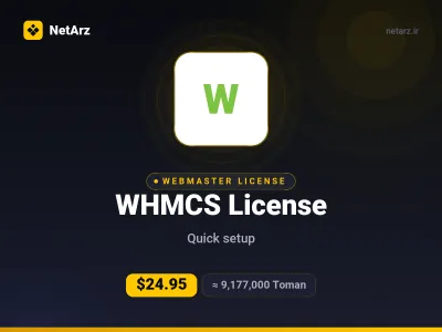 لایسنس WHMCS — پلن Plus (ماهانه)